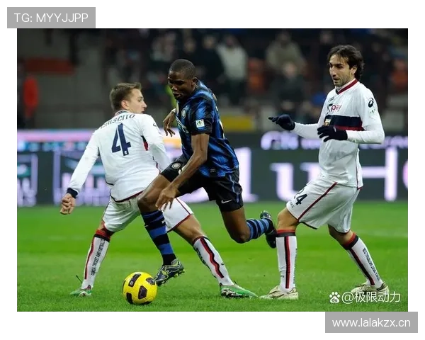 米兰防守稳定性不足问题持续显现，对关键赛事表现造成制约