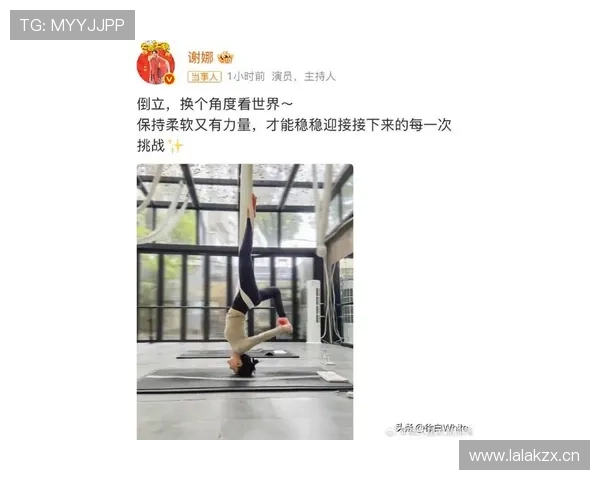 李娜退役后住进上海顶豪，每天早上五点雷打不动练瑜伽