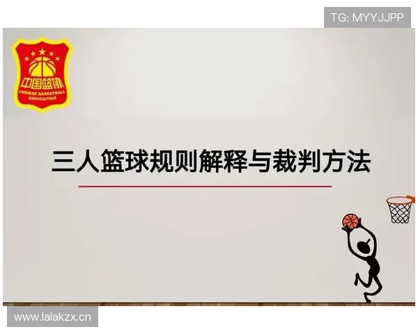 如何理解篮球规则中控球权定义及其对比赛判罚的具体影响