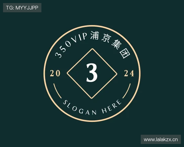 关于350vip浦京集团